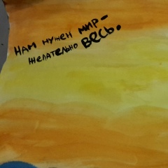 Светлана Чачко, 29.09