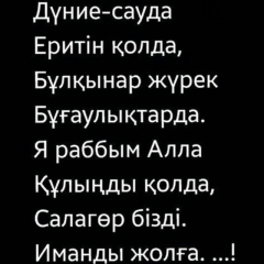 Askar Dauletiyar, 21.07.1990, Шымкент