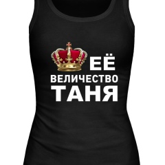 Татьяна Тарасова, 18.03, Нетешин