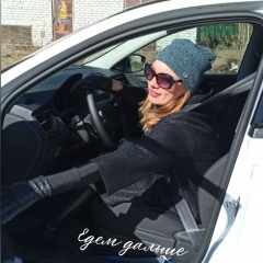 Татьяна Глазырина, 09.03.1986, Асбест