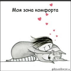 Ирина Осенняя Иванова