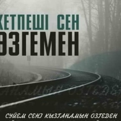 Ermek Kabylbai, 22.10.1992, Астана