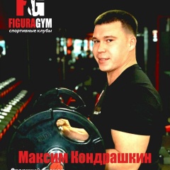 Максим Кондрашкин, 29.05.1989, Ульяновск