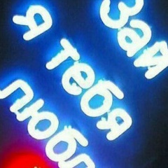 Иван Трегубов