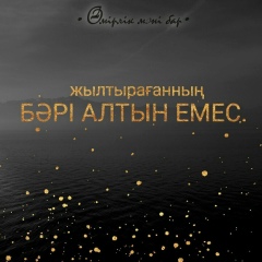 Бейбіт Өмірбаев