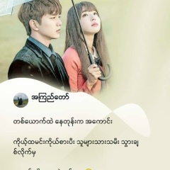 Chitthu Kaunglay, 02.03.2007