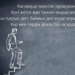 Bekzhan Berdibaev, 15.08