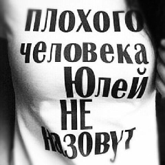Юлия Лебедь, 15.10