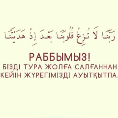 Галамат Жан, 17.11.1989, Атырау