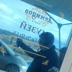 Денис Шавернев, 18.11, Набережные Челны