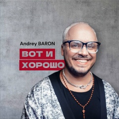 Андрей Качерович, 06.05, Казань