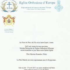 Максим Братухин, 31.12, Örebro