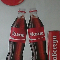 Мария Моисеенко, 17.10.1984, Омск