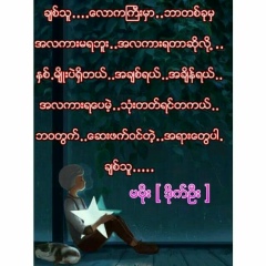 Kyaw Khaing, 08.03.1990