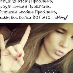 Гулайым Арикова