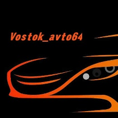Алексей Саратовский, 11.11, Саратов