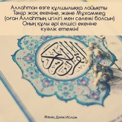 Кабылжан Танауов, 07.04.1989, Жанаозен