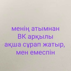 Ляззат Жумагалиева, 14.05.1970