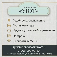 Анастасия Малышева, Петрозаводск