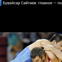 Ахмед Арсамиков