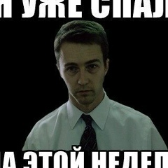 Серёжа Машин, Владивосток