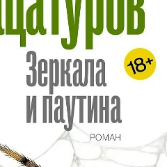 Андрей Аствацатуров, 07.07.1969, Санкт-Петербург