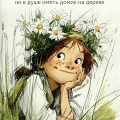 Лиса Алиса, 28.05, Вологда