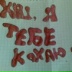 Антон Салдан, 14.08, Дашава