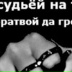 Серёга Пушкин, 02.07.1989, Москва
