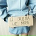 Маришка Долматова, 02.01