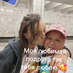 Милая Девочка