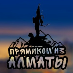 Алан Нуржанов, 08.05, Алматы
