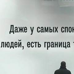 Екатерина Ротова, Мирный