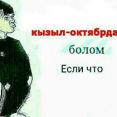 Мы-Дети-Кыргызстана Суйун