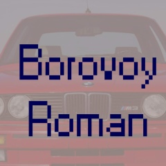 Роман Боровой, 17.09.1991, Москва