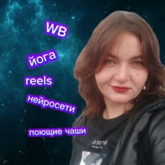 Олеся Просина, 26.03, Орехово-Зуево