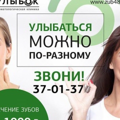 Галерея Улыбок, Липецк