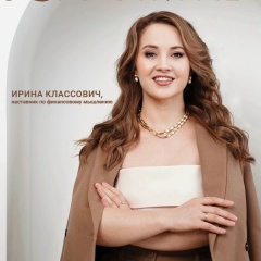 Ирина Классович, 06.11.1987, Киров