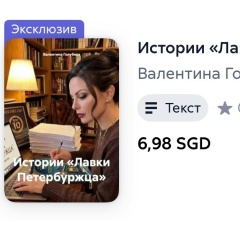 Валентина Голубева, 16.10, Санкт-Петербург