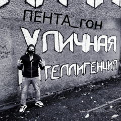 Серый Антоненко