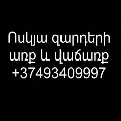 David Papinyan, 26.01.1994