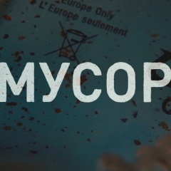 Макс Пенов, 27.09.1987, Нижний Новгород