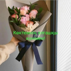 Райхан Аширбаева