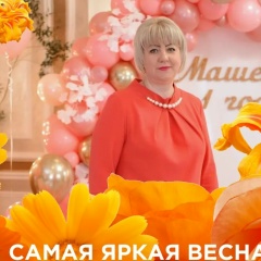Нина Мазур, 01.01, Москва
