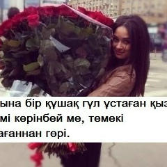 Акжаркын Атакузиева, 11.05.1995, Актау