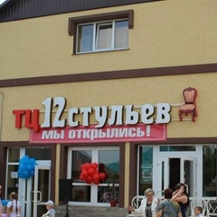 Тц-Стульев Валуйки, 04.08.1984, Валуйки