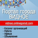 Рос-Город Видное, Видное
