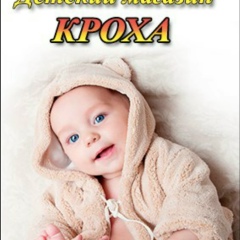 Аленка Мирная, 06.01, Донецк