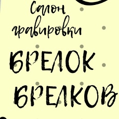 София Брелкова, 02.10, Минск