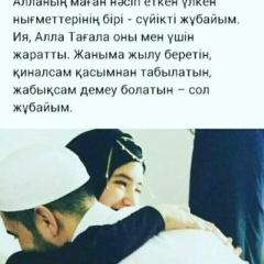 Балмира Максатбек, 27.02.1992, Алматы